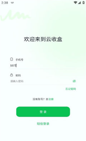 云收盒烟盒回收0