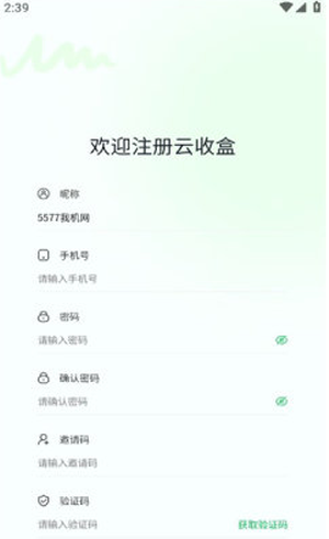 云收盒烟盒回收1
