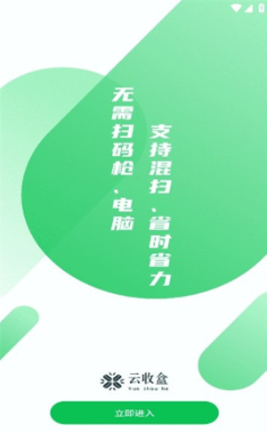 云收盒烟盒回收2