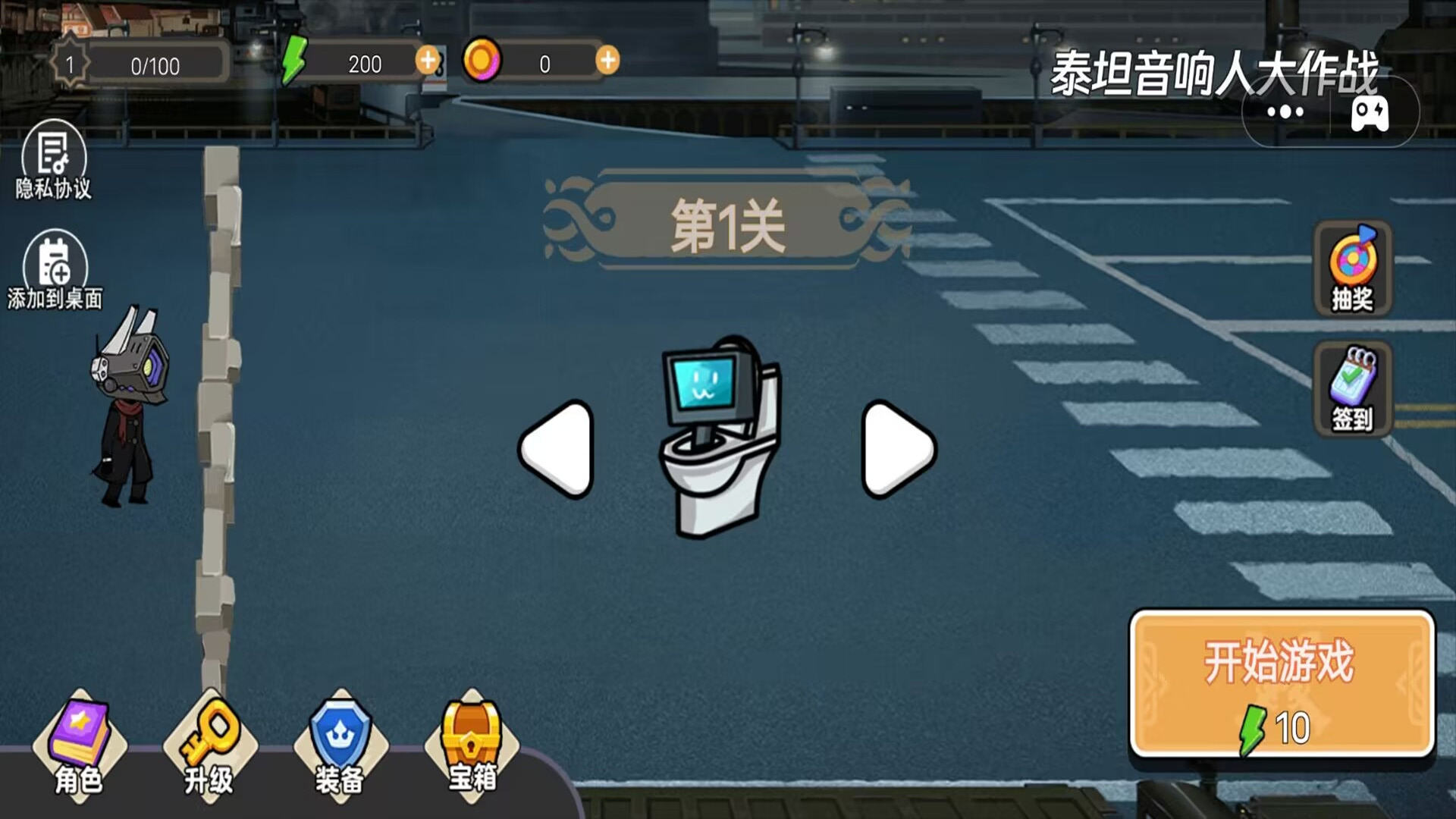 泰坦音响人大作战2