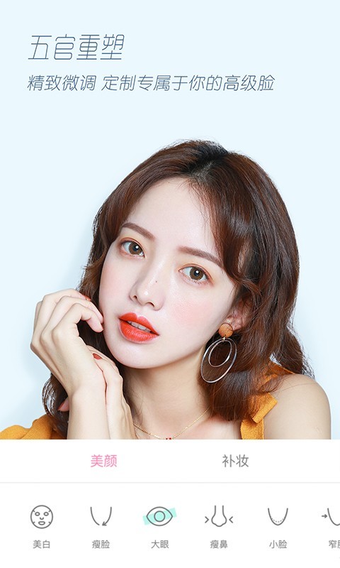 轻颜相机永久vip版0