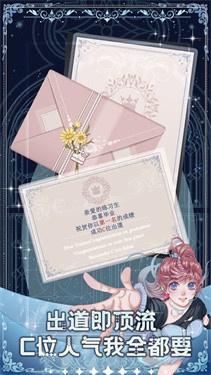 重生顶流练习生安卓2