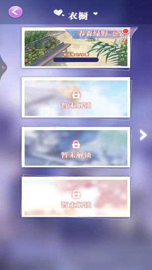 女王的换装日记版0