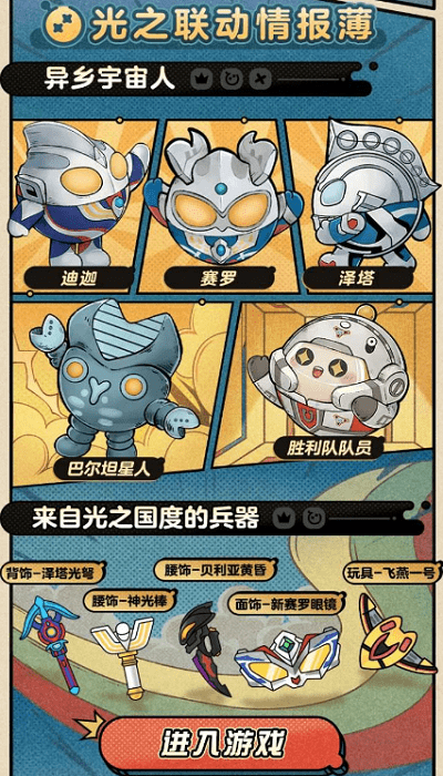 蛋仔派对助力工具1