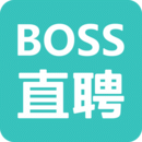 boss直聘免费