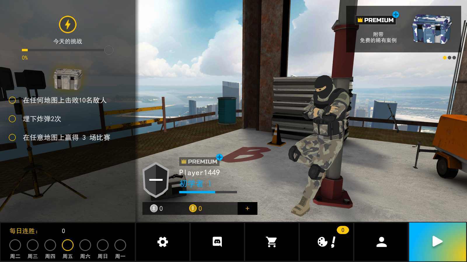 SOM出局内置菜单版2