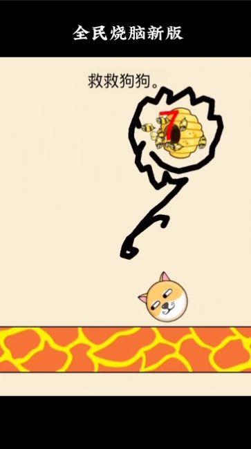 救救狗狗内置菜单1