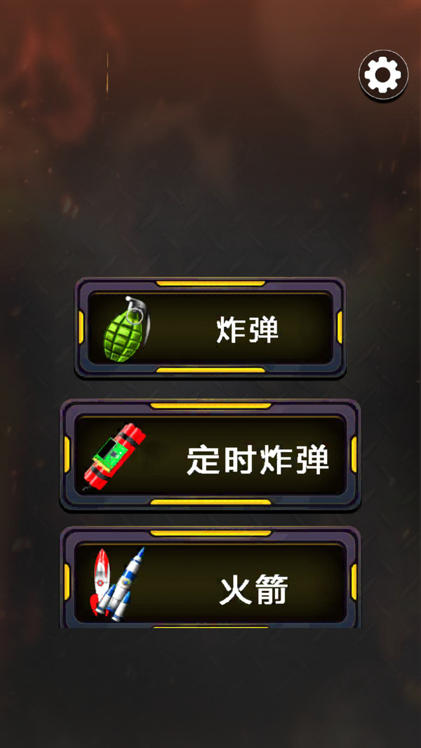 电子鞭炮模拟器2