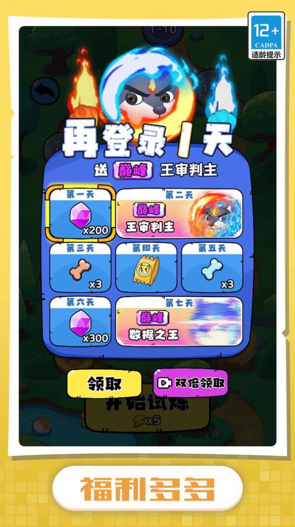 我的狗头贼溜2