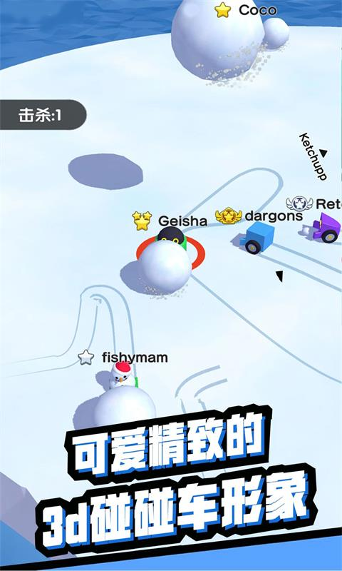 雪地大乱斗无广告版2