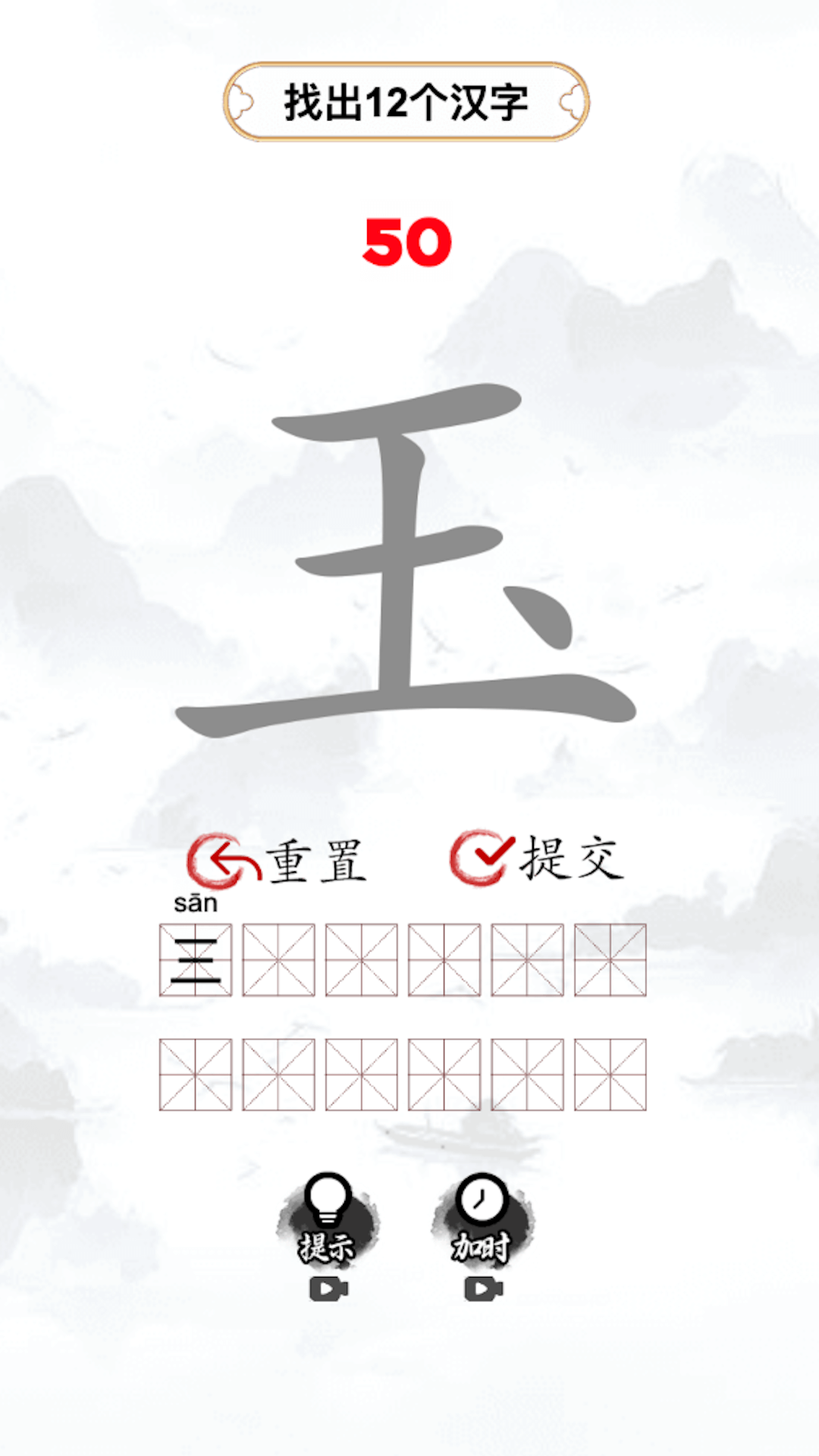 我汉语特牛2