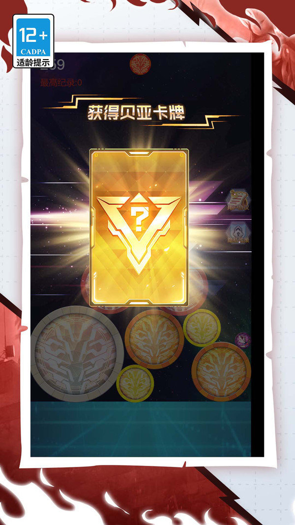 宇宙英雄合成3