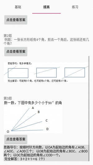 数学四年级上册0