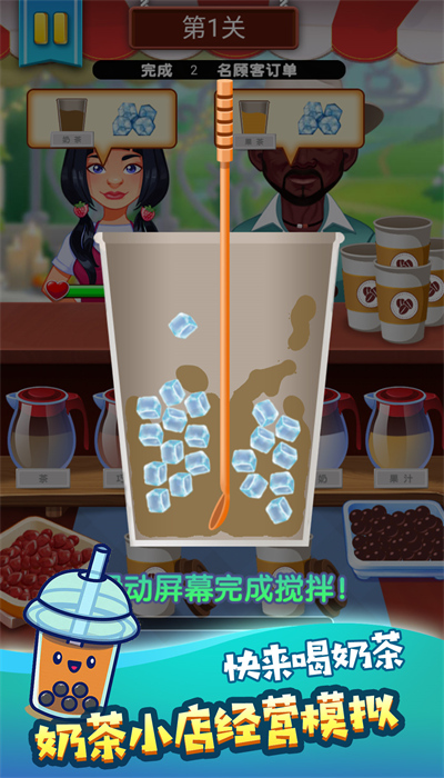 奶茶饮品创意调制1