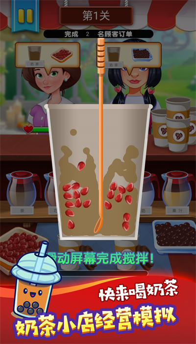 奶茶饮品创意调制0