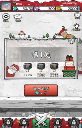 正中靶心圣诞活动