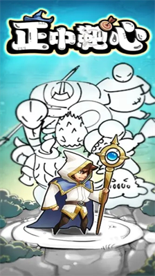 正中靶心无敌版无限钻石1