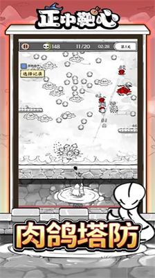 正中靶心无敌版无限钻石3