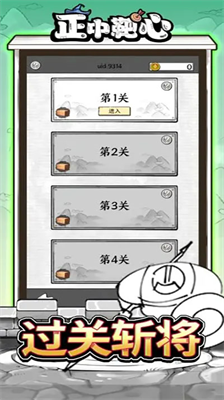 正中靶心无敌版无限钻石.png 正中靶心无敌版无限钻石.png