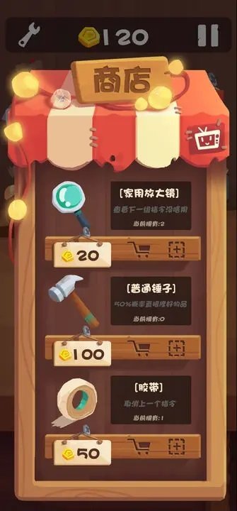 十三号修理店无限金币1