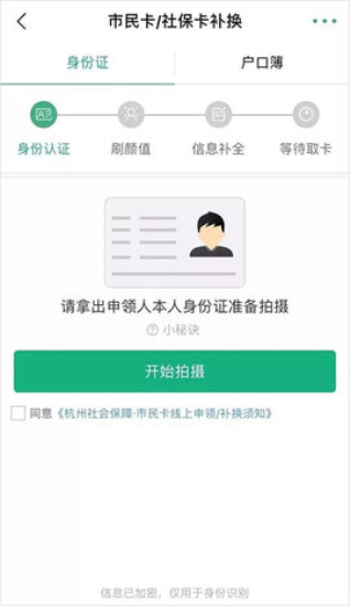 杭州市民卡5.7.0