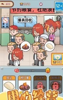 重生之我是厂长1