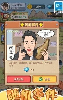 重生之我是厂长