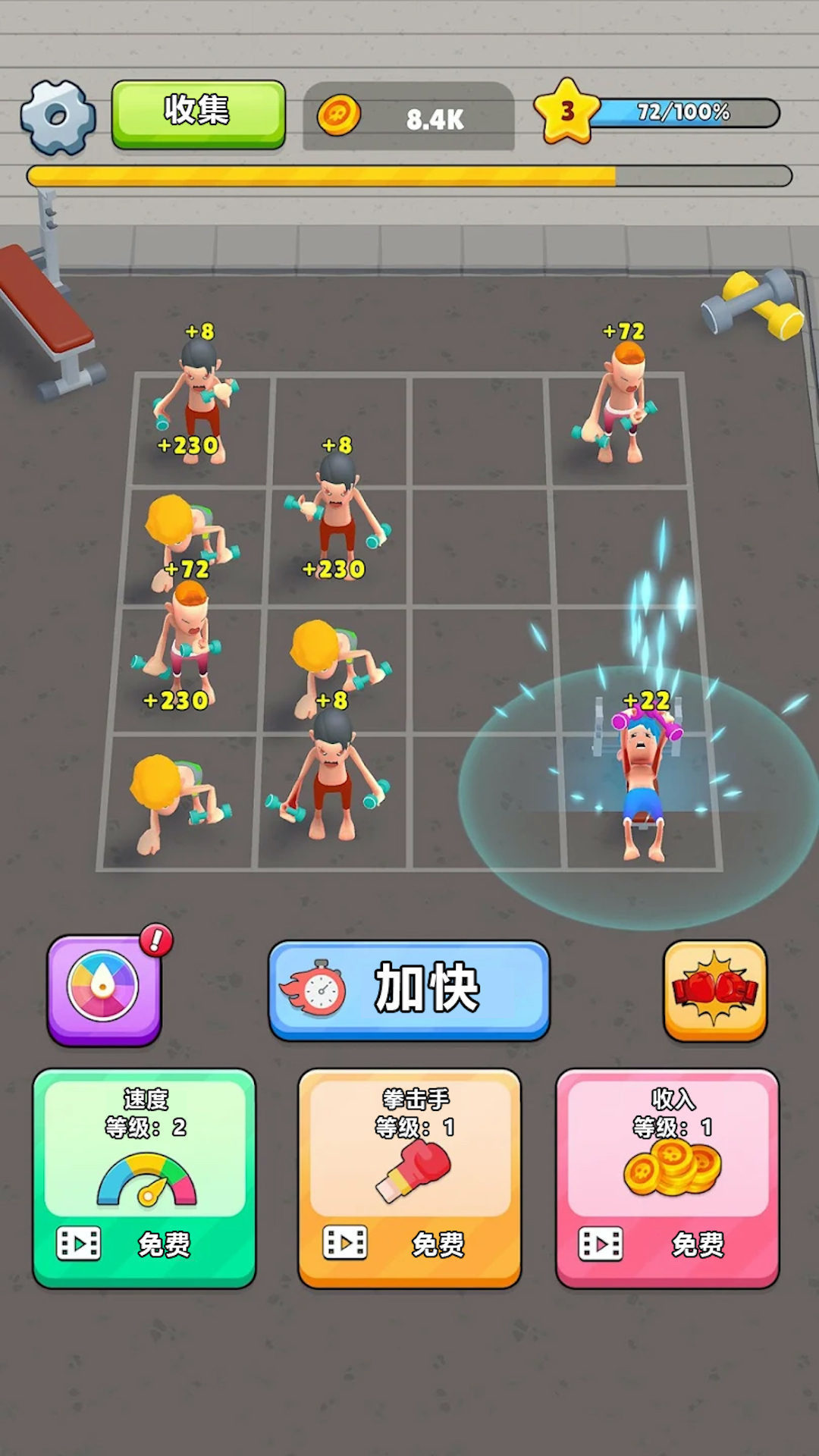 阳光男孩3