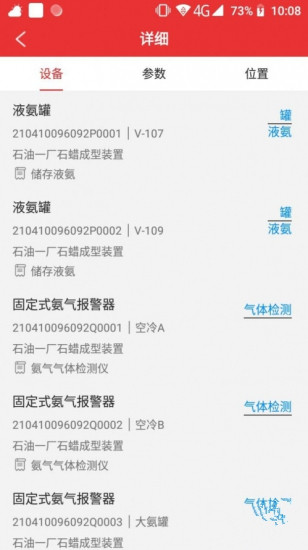 监测预警app