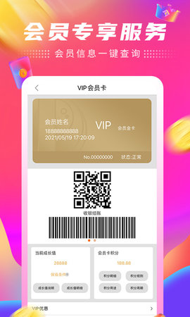 家乐园速购手机1