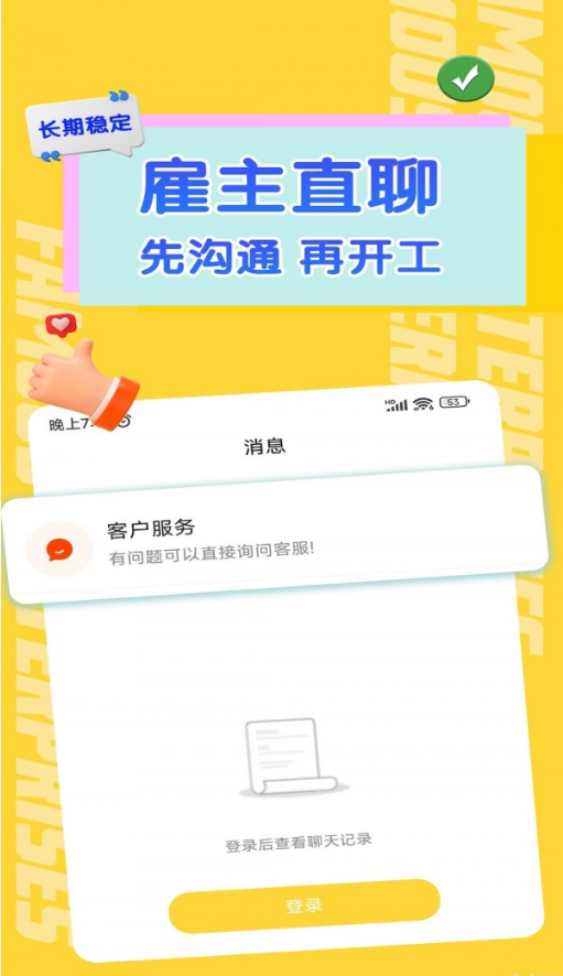 哈哈兼职极速版1