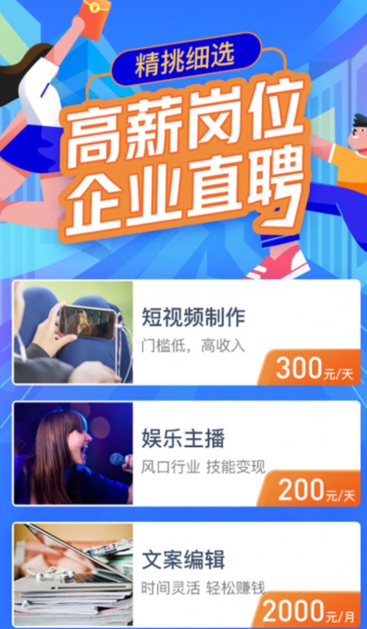 热浪兼职 热浪兼职