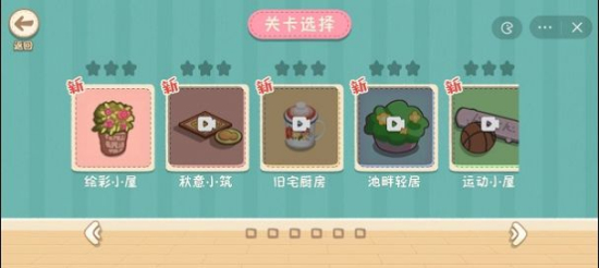 筑梦之旅无广告1