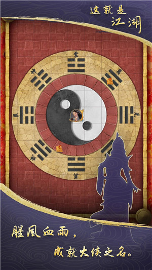 这就是江湖vivo版APP0