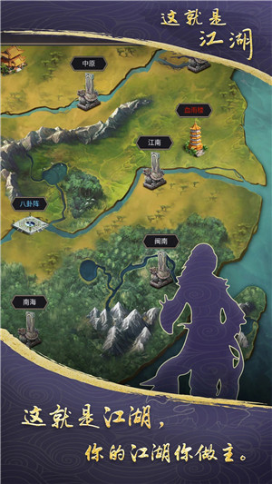 这就是江湖vivo版APP1