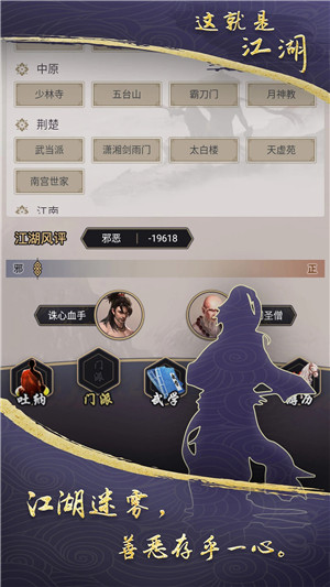 这就是江湖vivo版APP2