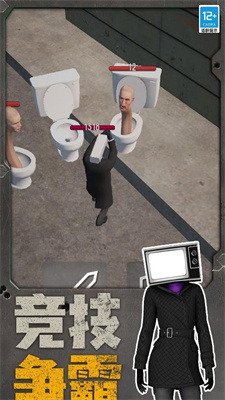 机器人大战马桶人2