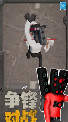 机器人大战马桶人3