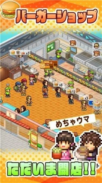 创意汉堡物语普通版2