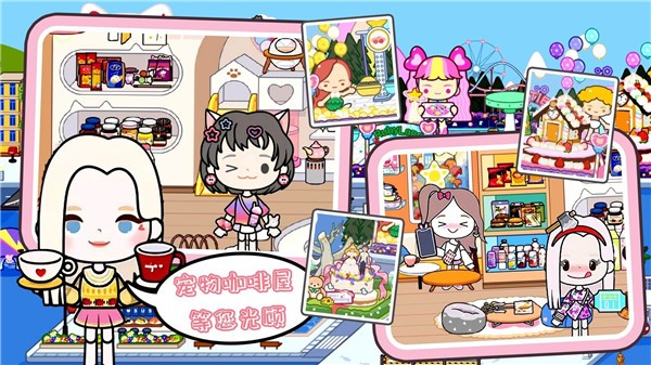 米加世界夏日小镇0