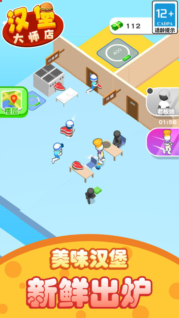 汉堡大师店 汉堡大师店