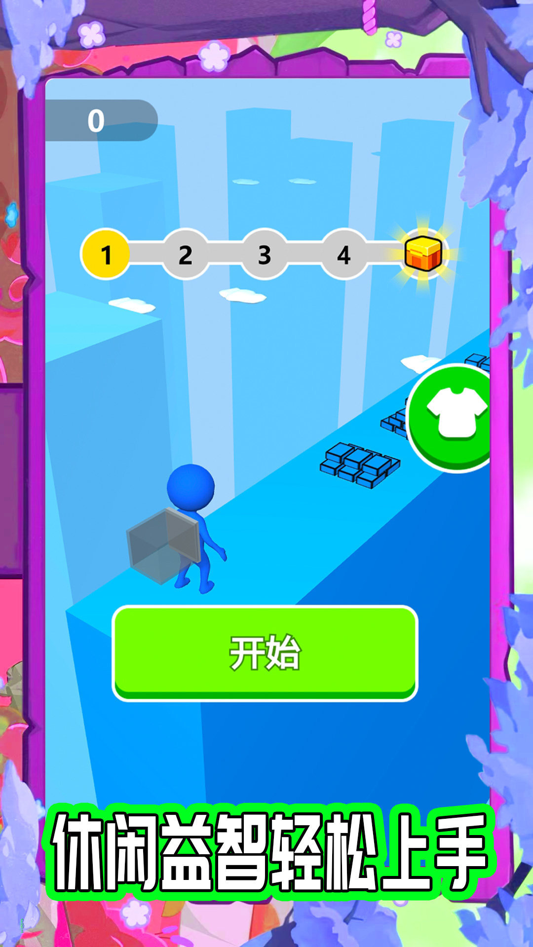 堆堆天国2
