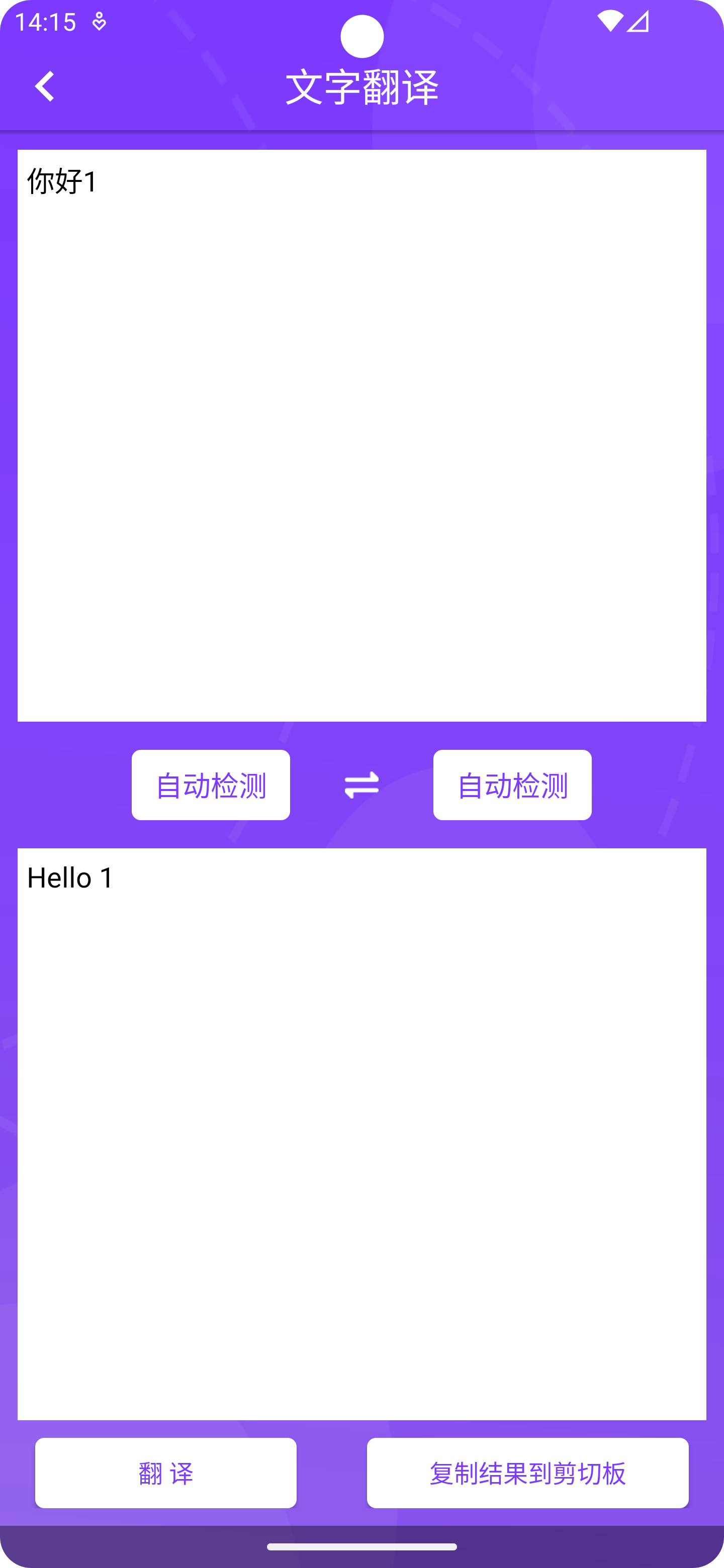精创拍图识字0