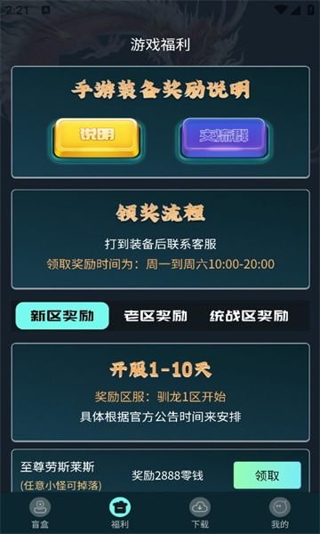 驯龙世界1