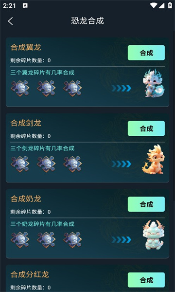 驯龙世界2