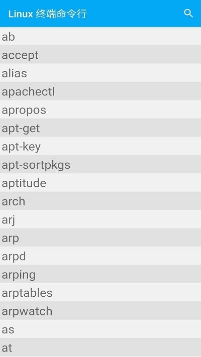 Linux终端命令行2