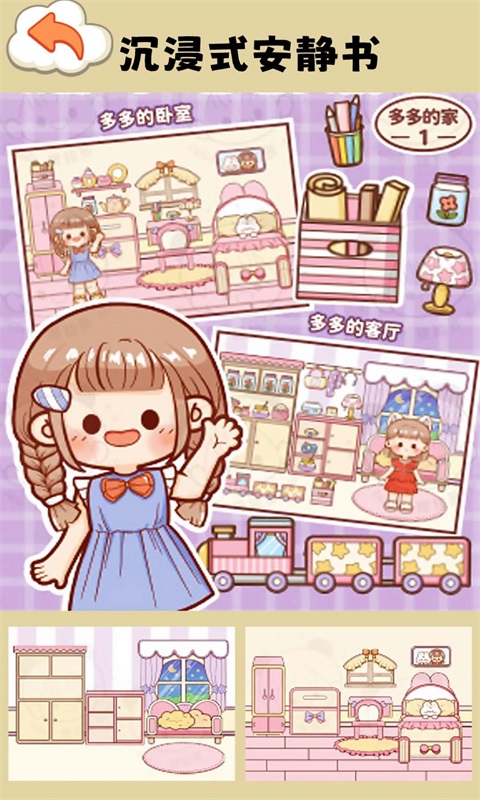 米加安静书模拟1