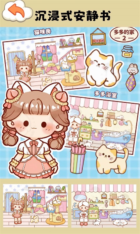 米加安静书模拟2