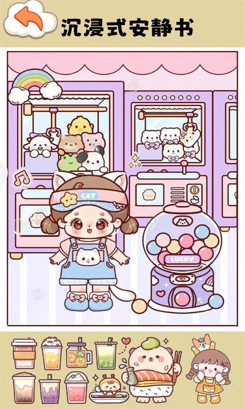 米加安静书模拟3