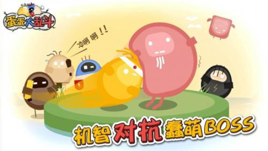 蛋蛋大乱斗内置菜单3